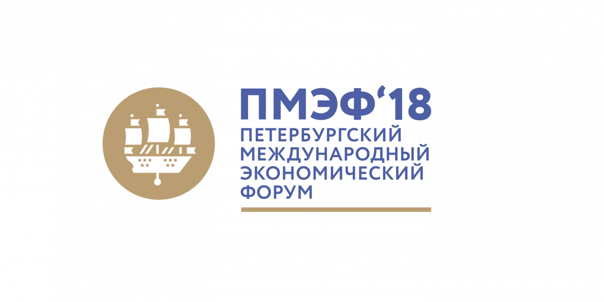 Петербургский контент форум. Петербургский Международный экономический форум. Эмблема ПМЭФ. Международный экономический форум лого. Петербургский экономический форум логотип